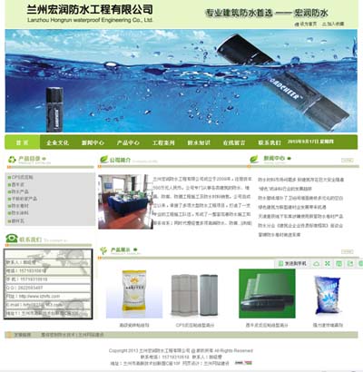 青島網站建設