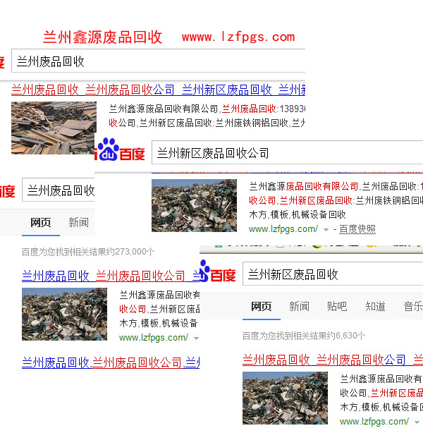 青島網站建設