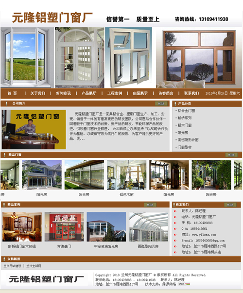 青島網站建設
